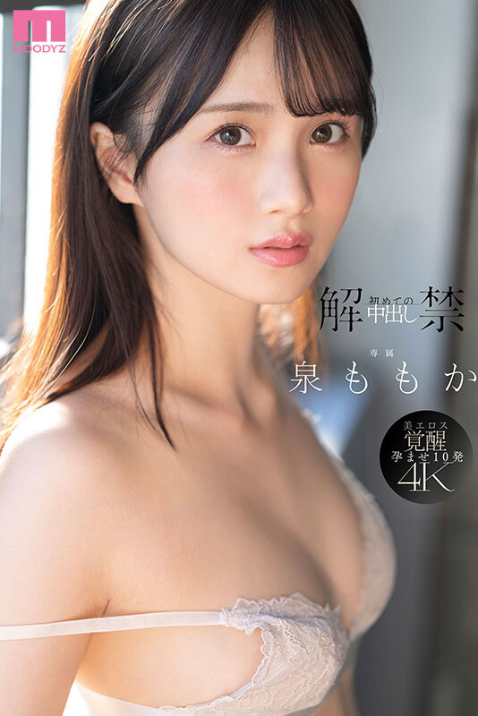 Gallery JUQ-421-SUB