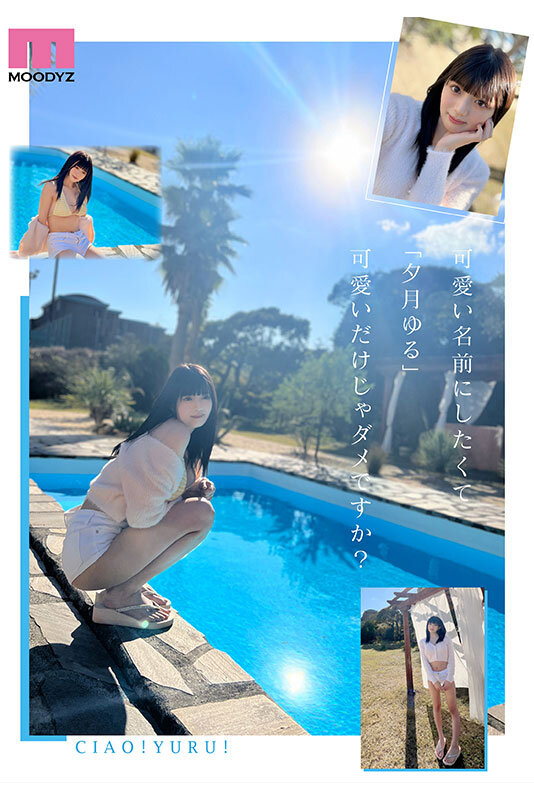 Gallery JUQ-421-SUB