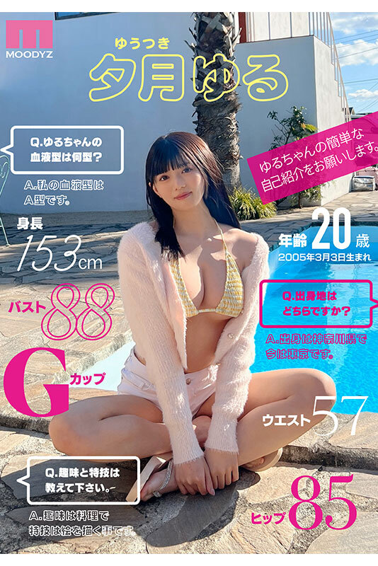 Gallery JUQ-421-SUB