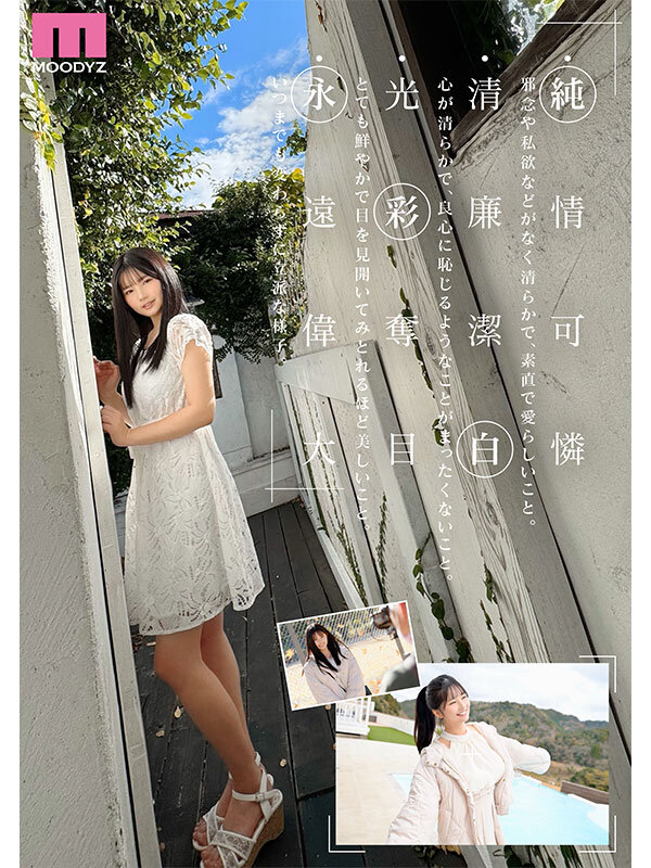 Gallery JUQ-421-SUB