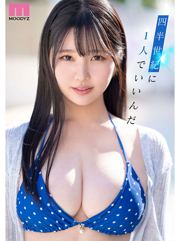 Gallery JUQ-421-SUB