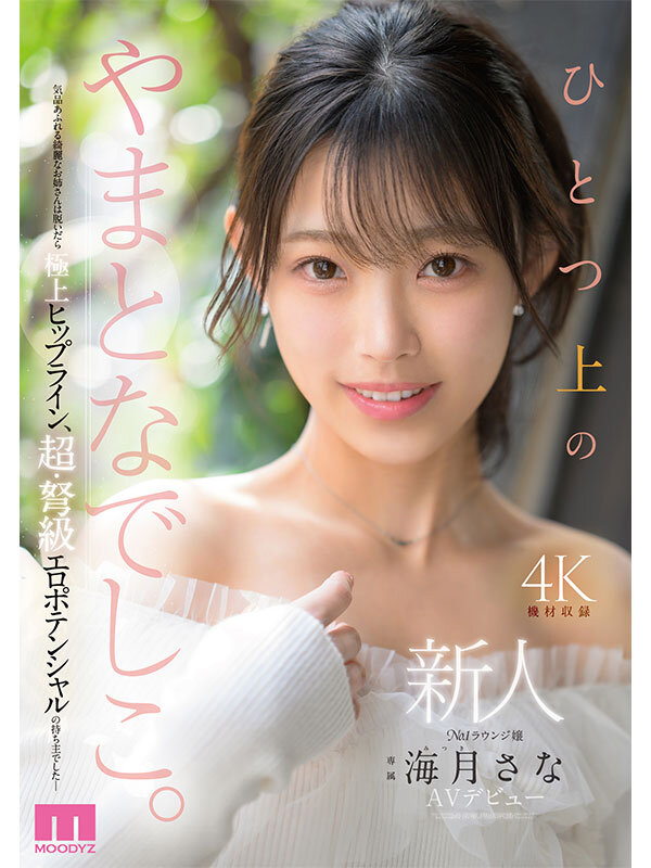Gallery JUQ-421-SUB