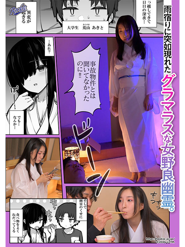 Gallery JUQ-421-SUB