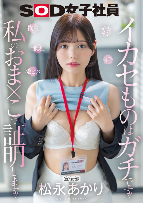 Gallery JUQ-421-SUB