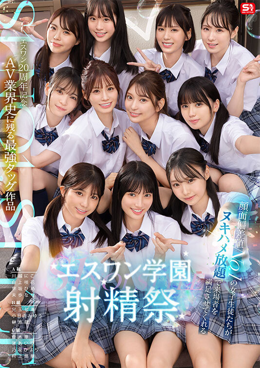 Gallery JUQ-421-SUB