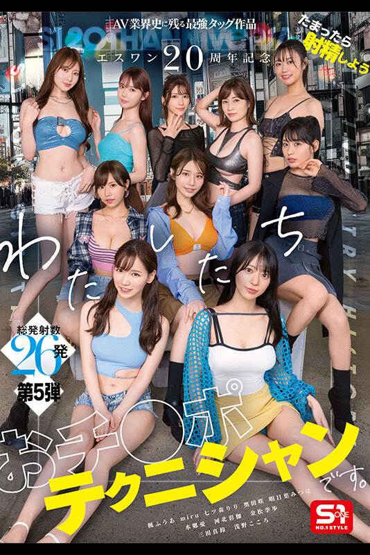 Gallery JUQ-421-SUB
