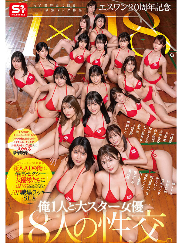Gallery JUQ-421-SUB