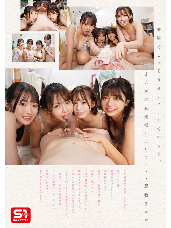 Gallery JUQ-421-SUB