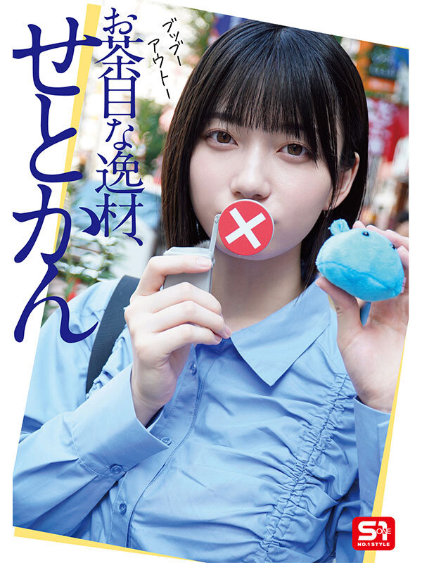 Gallery JUQ-421-SUB