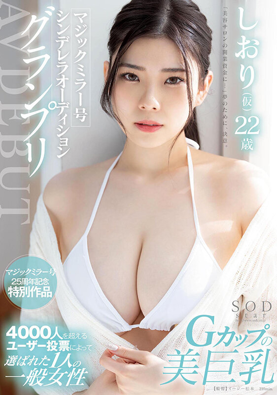 Gallery JUQ-421-SUB