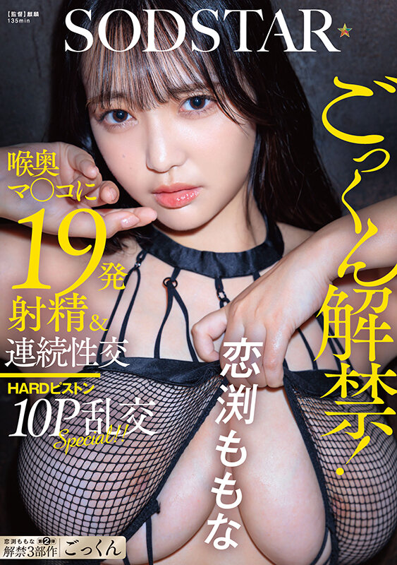 Gallery JUQ-421-SUB