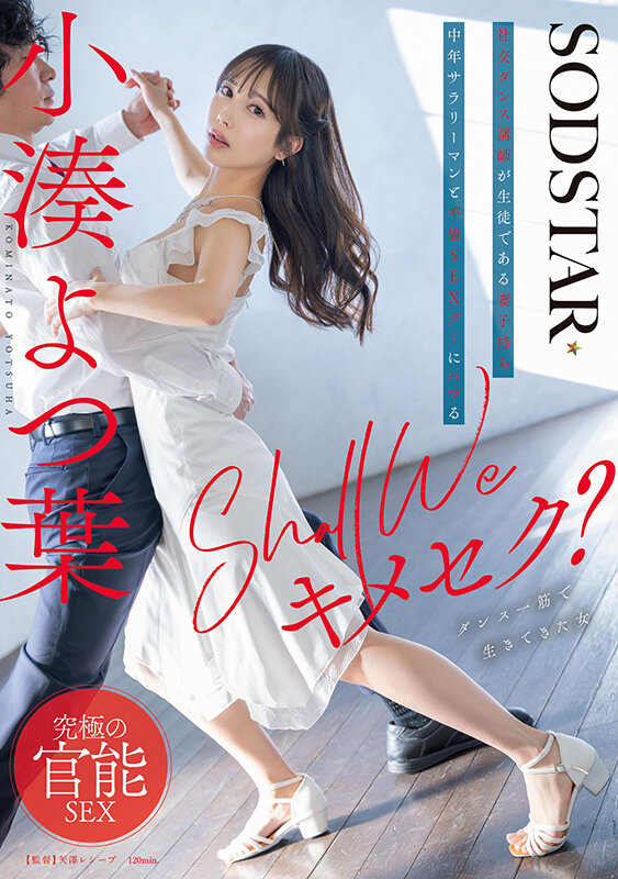 Gallery JUQ-421-SUB