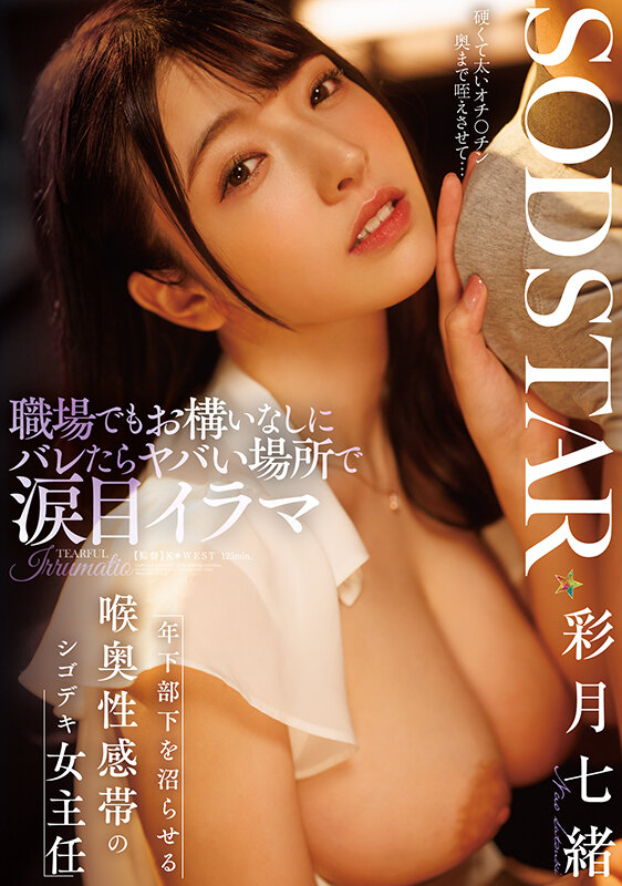 Gallery JUQ-421-SUB
