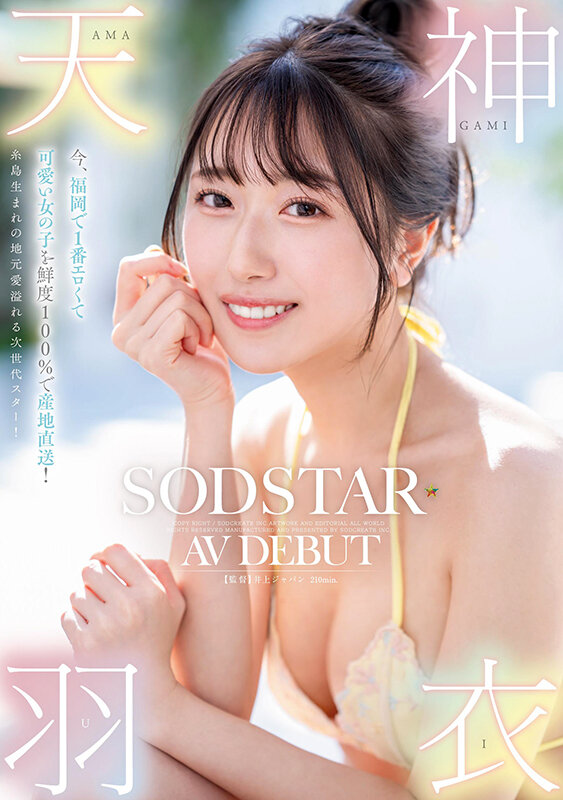 Gallery JUQ-421-SUB