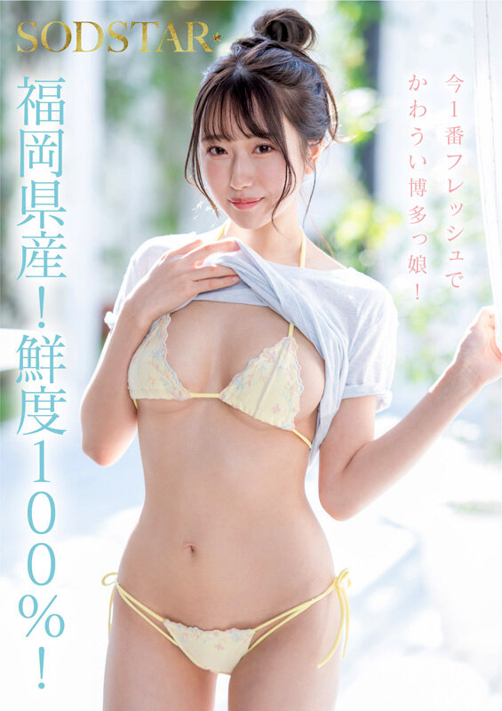 Gallery JUQ-421-SUB