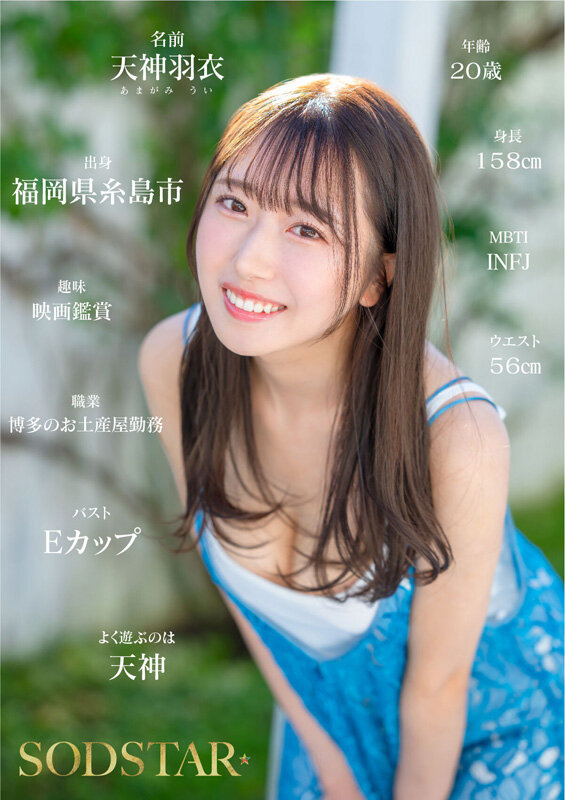 Gallery JUQ-421-SUB