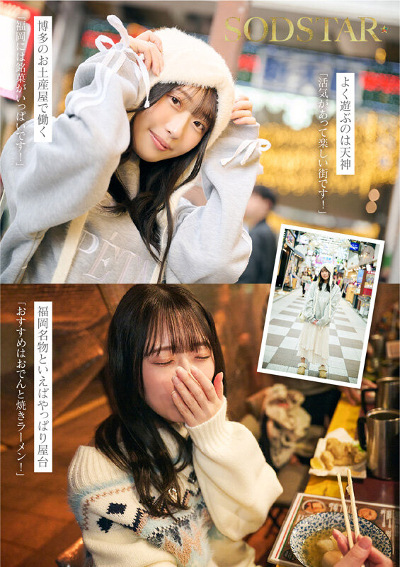 Gallery JUQ-421-SUB
