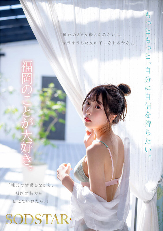 Gallery JUQ-421-SUB