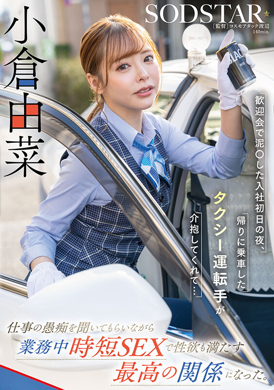 Gallery JUQ-421-SUB
